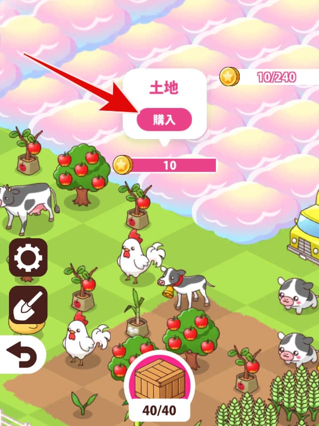 ミストバレーで土地を拡張(購入)するときの画面