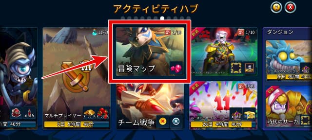 Monster Legendsのゲーム画面
アクティビティハブの中に冒険マップがある