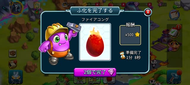Monster Legendsのゲーム画面
ファイアコングのふ化が完了するまでの待機画面