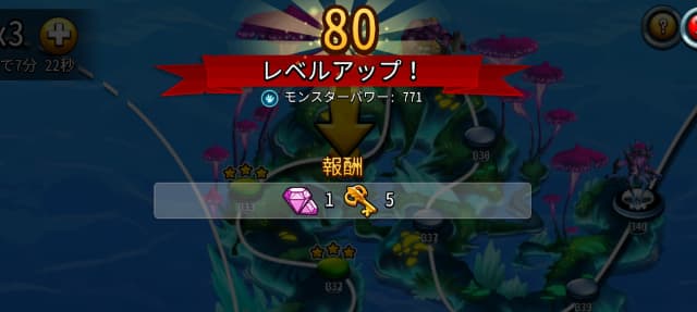 Monster Legendsのゲーム画面
プレイヤーレベル80到達したときの画面