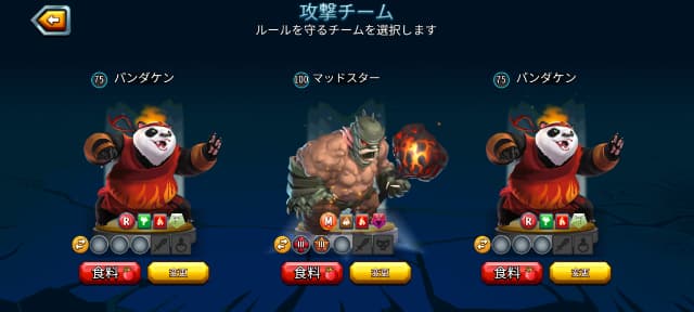 Monster Legendsのゲーム画面
記事の制作者が実際に使ったモンスター3体のスクリーンショット