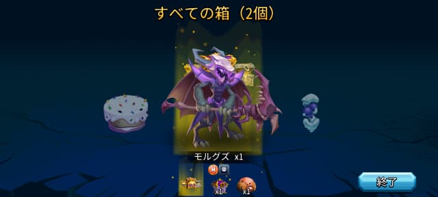 Monster Legendsのゲーム画面
モルグズ獲得