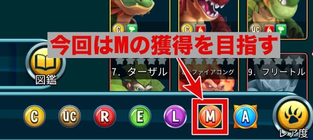Monster Legendsのゲーム画面
すべてのレア度を表示している説明画面