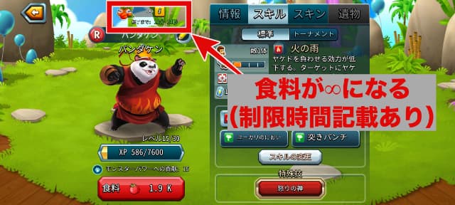Monster Legendsのゲーム画面
無限大食料オファーによる30分間レベル上げ
