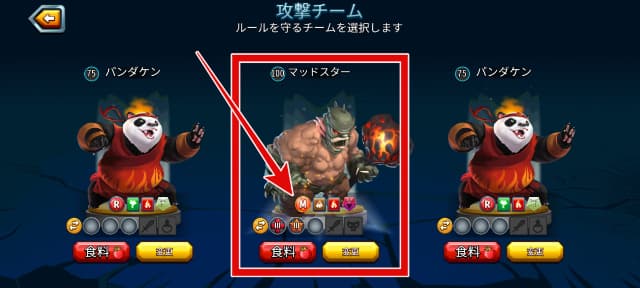 Monster Legendsのゲーム画面
実際に記事制作者が使ったモンスター3体
