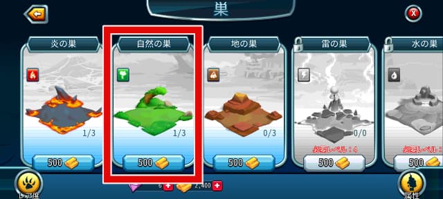 Monster Legendsのゲーム画面
自然の巣を建設する画面