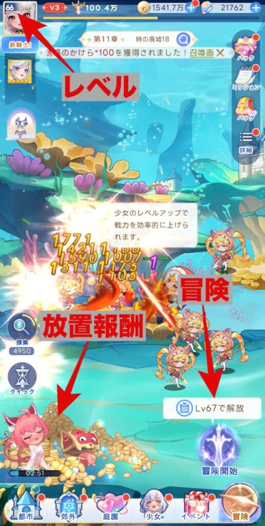 やばい!少女に囲まれた!のゲーム画面