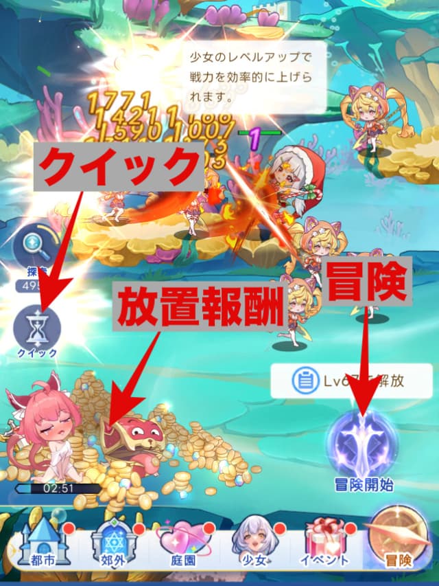 レベル上げに必要な「ナイトEXP」の獲得方法をまとめた画像
冒険勝利報酬
冒険の放置報酬(冒険探索報酬)
クイックで120分の放置報酬獲得