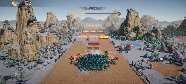 三国志戦乱のゲーム画面
難関突破プレイ画面