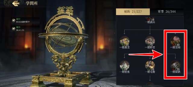 三国志戦乱のゲーム画面
研究の資源産出量増加研究を図示