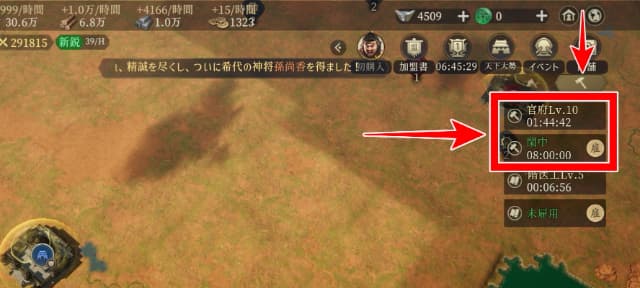 三国志戦乱のゲーム画面
職人雇用を実行するボタンを図示