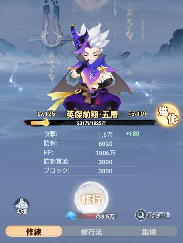 聖霊伝説のプレイヤー等級画面
プレイヤーレベル125に到達した画面