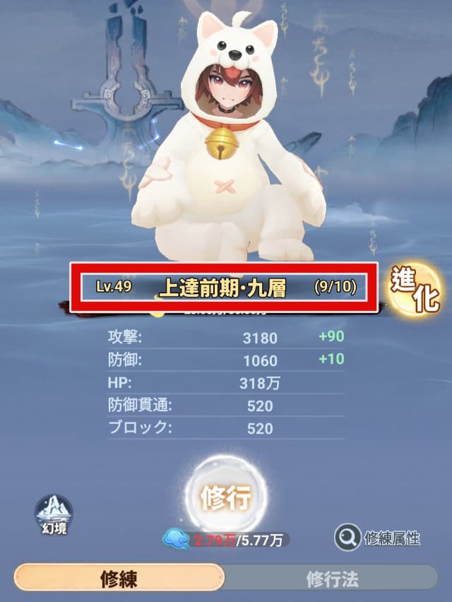 解放条件となる等級は、等級画面に記載あり。