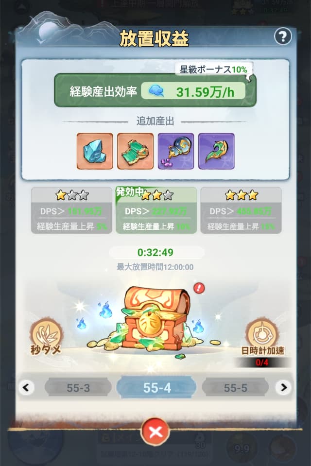 聖霊伝説:最強への道の実際のプレイ画面
放置報酬受け取り画面
