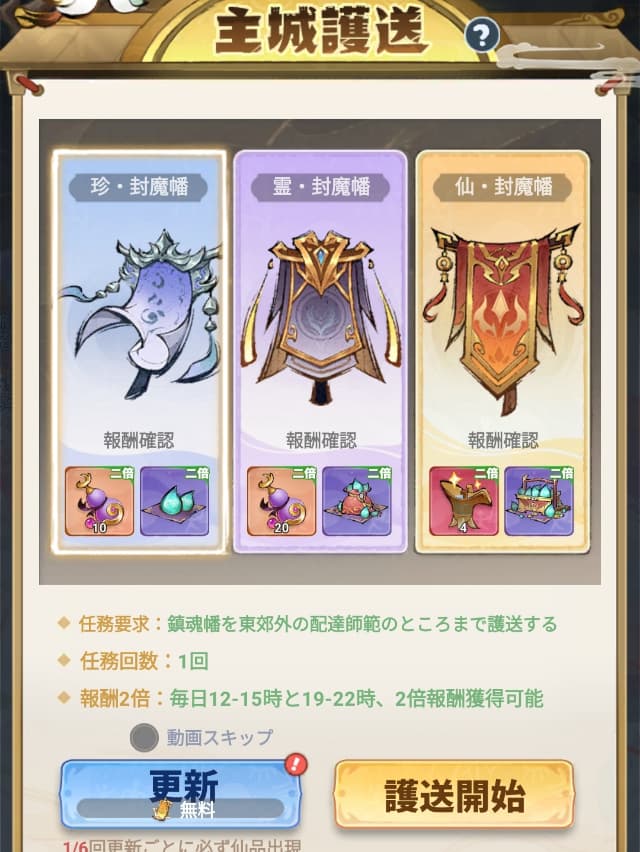 主城護送で経験値を獲得できる