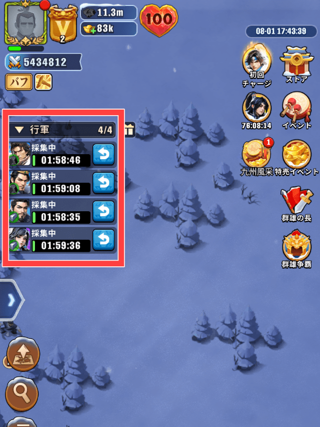 ブルブル三国のゲーム画面
統兵の道3を研究して軍隊を4つ派遣できるようになった画像