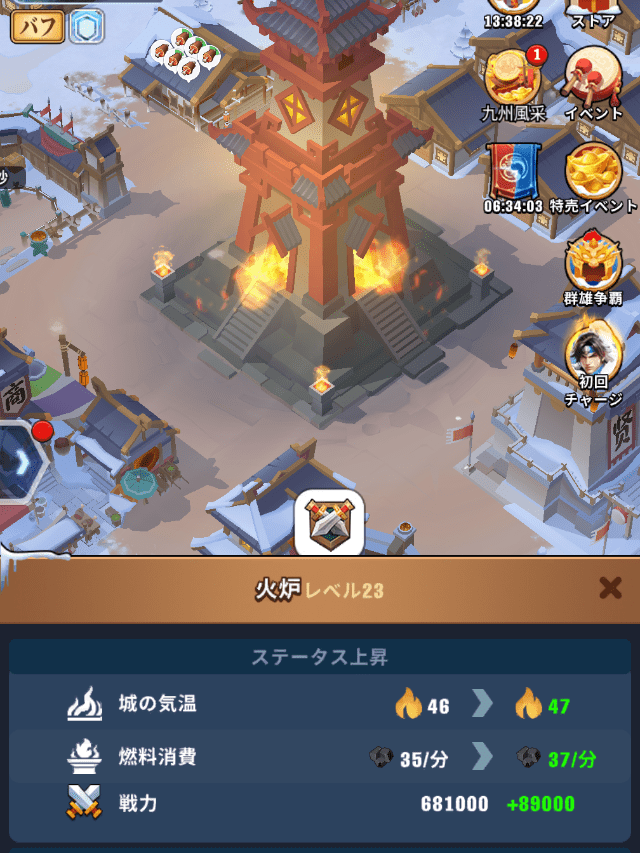 ブルブル三国のゲーム画面
実際にプレイして火炉レベル23に到達した画面