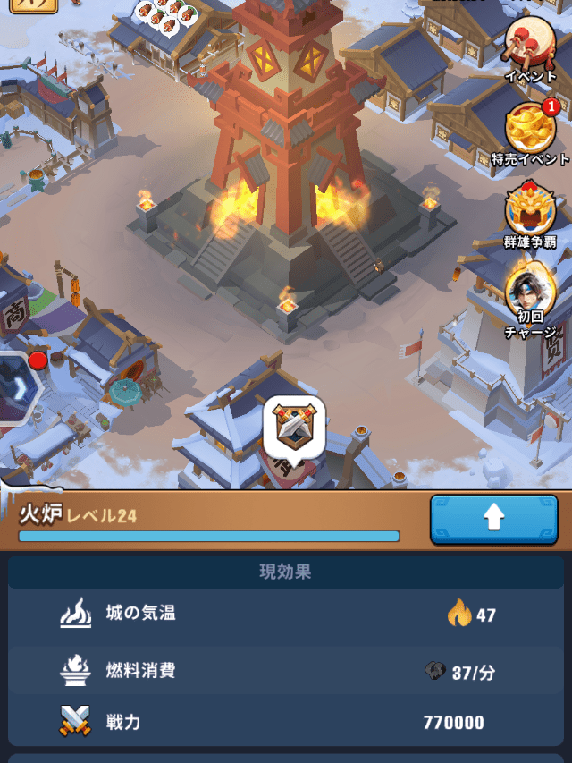 ブルブル三国のゲーム画面
実際にプレイして火炉レベル24に到達した画面