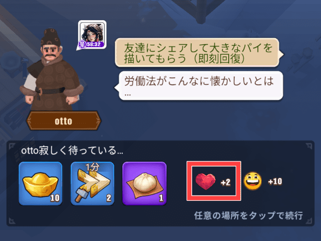 ブルブル三国のゲーム画面
住民アイコンから会話が終わると民心を獲得(民心を図示)