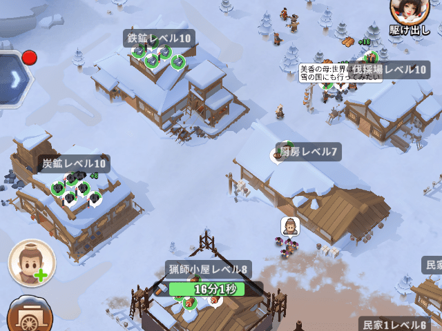ブルブル三国のゲーム画面
資源地である「伐採場」「炭鉱」「鉄鉱」「猟師小屋」の画像