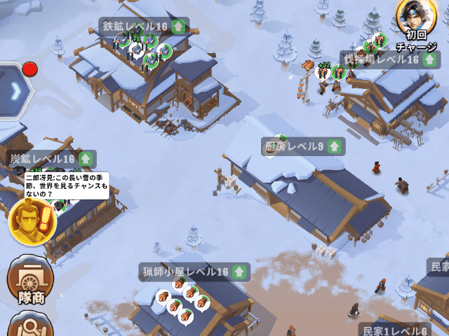 ブルブル三国のゲーム画面
資源地である「伐採場」「炭鉱」「鉄鉱」「猟師小屋」の画像
