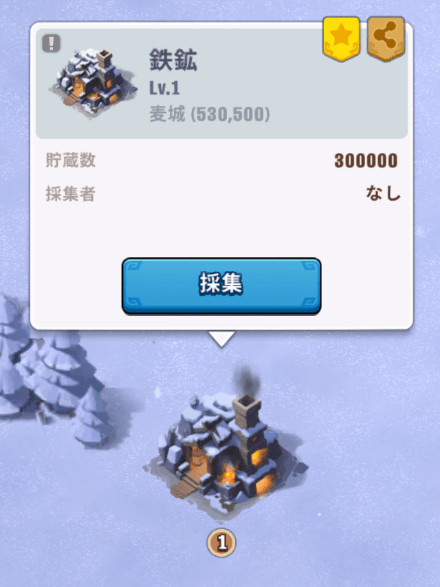 ブルブル三国のゲーム画面
世界(フィールド)にある資源地で資源を採集する操作をする画面