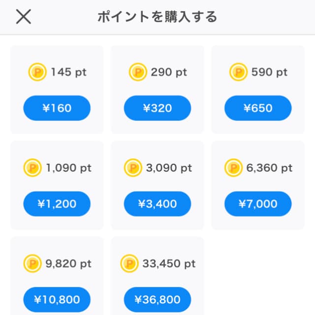 IRIAMのポイント課金画面
160円(145ポイント)が最低金額