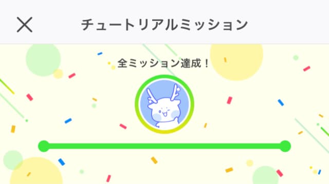 実際にIRIAM(イリアム)のチュートリアルを突破した画像