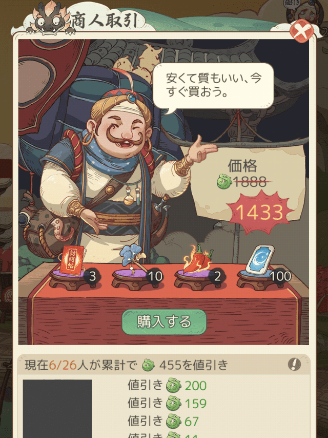 モーマンタイムのゲーム画面
同盟コンテンツの同盟取引画面