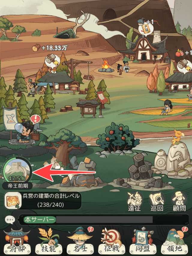 モーマンタイムのゲーム画面
時代昇格にアクセスするためのボタンを図示