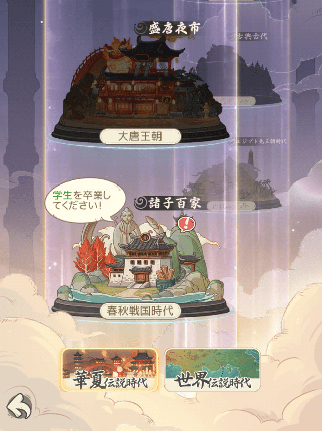 モーマンタイムのゲーム画面
時空の扉に入った後の画面を表示