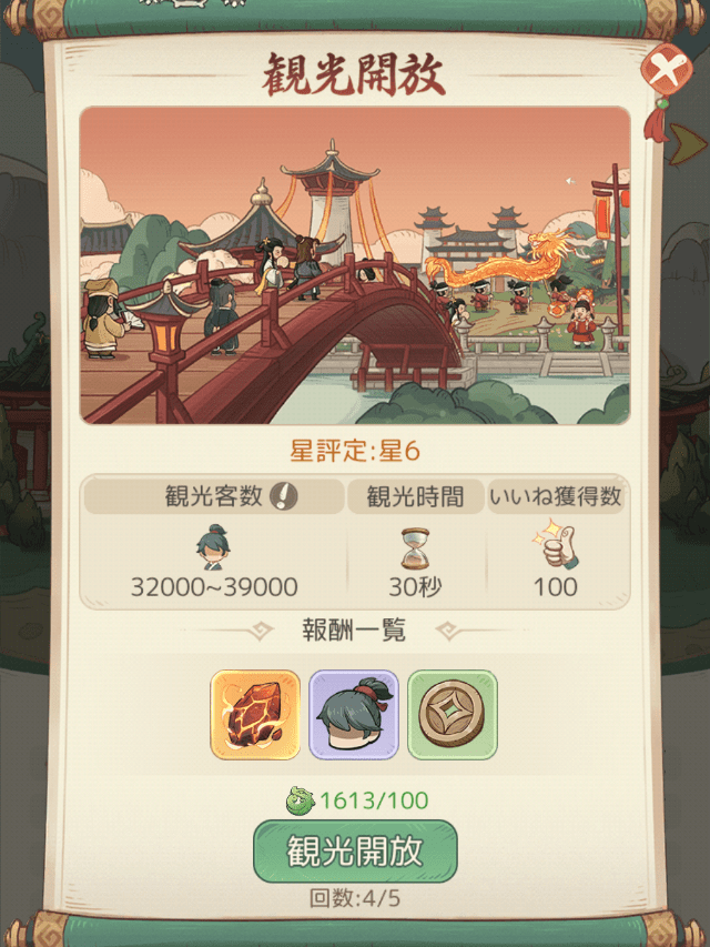 モーマンタイムのゲーム画面
奇観を玉璧100で実行する画面