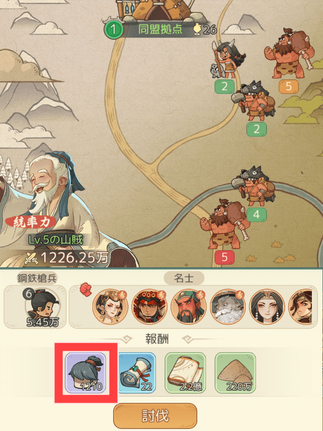 モーマンタイムのゲーム画面
遠征で獲得できる人口を図示