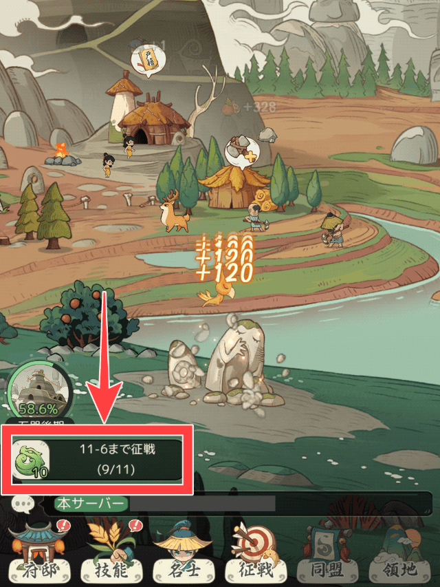 モーマンタイムのゲーム画面
メイン任務の場所を矢印で図示