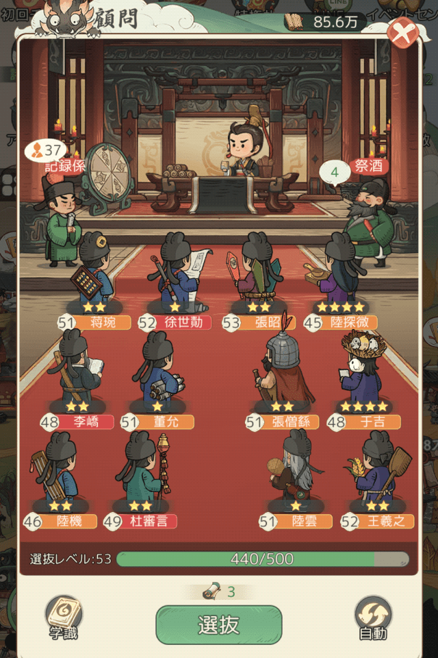 モーマンタイムのゲーム画面
選抜の実際のメイン画面