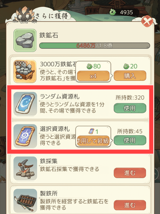 モーマンタイムのゲーム画面
ランダム資源札と選択資源札を使うときの画面を図示