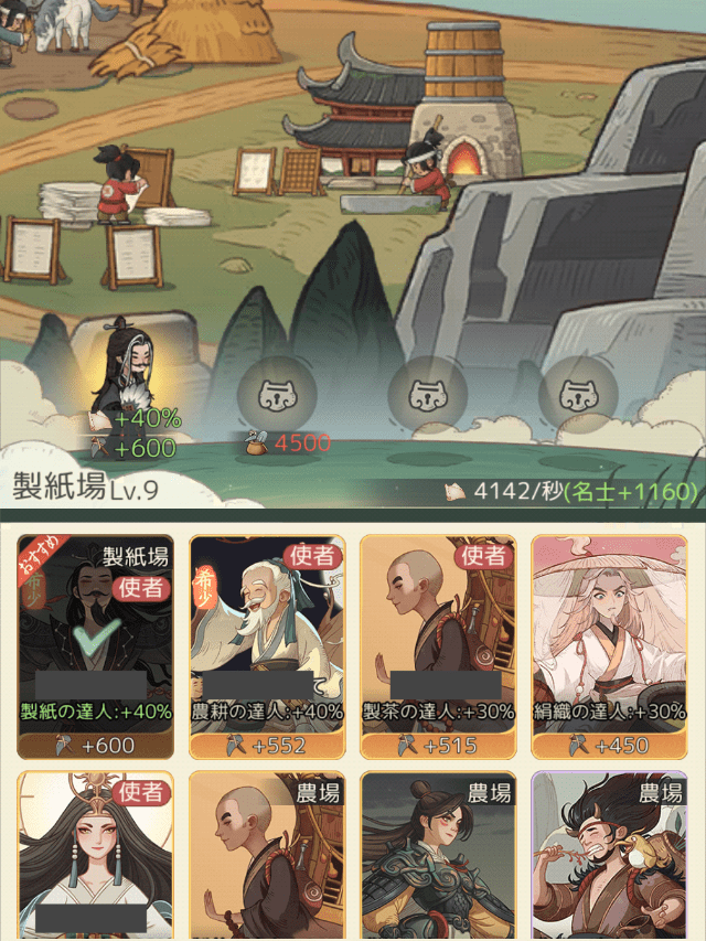 モーマンタイムのゲーム画面
外交を交わしたプレイヤーの使者を配置する画面を図示