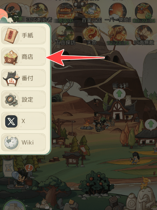 モーマンタイムのゲーム画面
ゲーム画面左のアイコンをタップすると商店ボタンが出てくる画面を図示