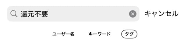Pococha(ポコチャ)の配信検索画面