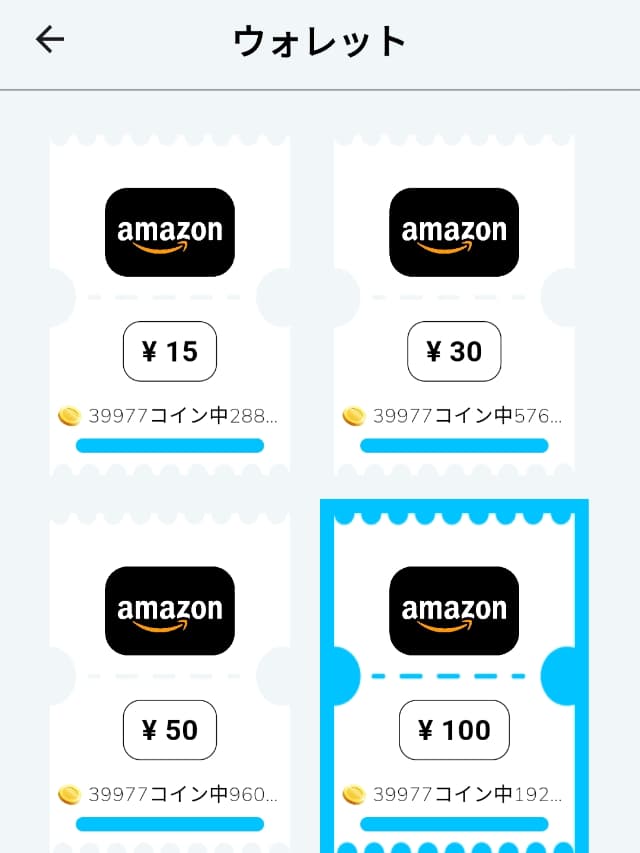 Count & Earnの実際のアプリ画面
Amazonギフト券の交換申請画面