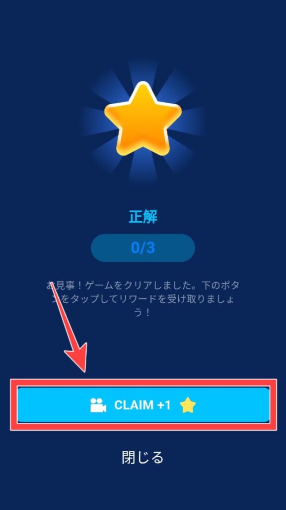 Count & Earnの実際のアプリ画面
CLAIMで広告視聴するボタンを図示