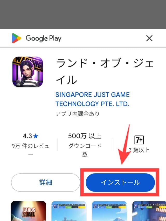 Count & Earnの実際のアプリ画面
スマホアプリのインストールボタンを図示