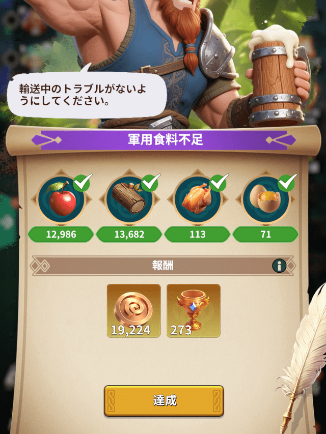 フェイトウォーのゲーム画面（交易所の取引画面）