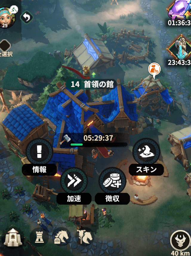 フェイトウォーのゲーム画面(首領の館レベルをアップしている画面)