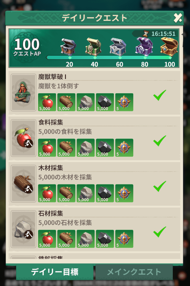 フェイトウォーのゲーム画面(デイリークエスト画面)