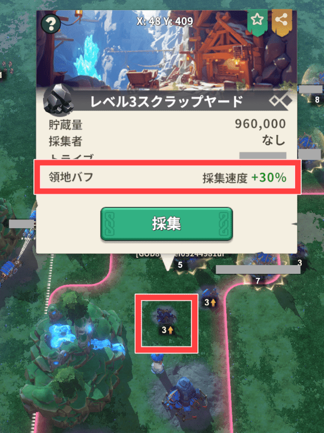 フェイトウォーのゲーム画面(トライブの資源採集速度バフを図示)