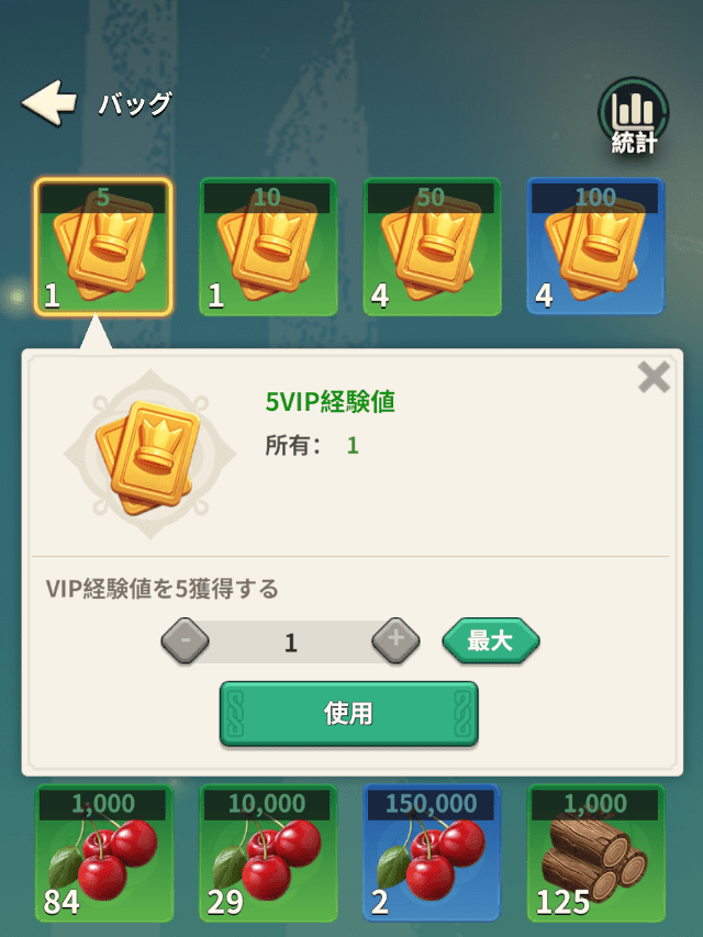 フェイトウォーのゲーム画面（VIP経験値をバッグから使用）
