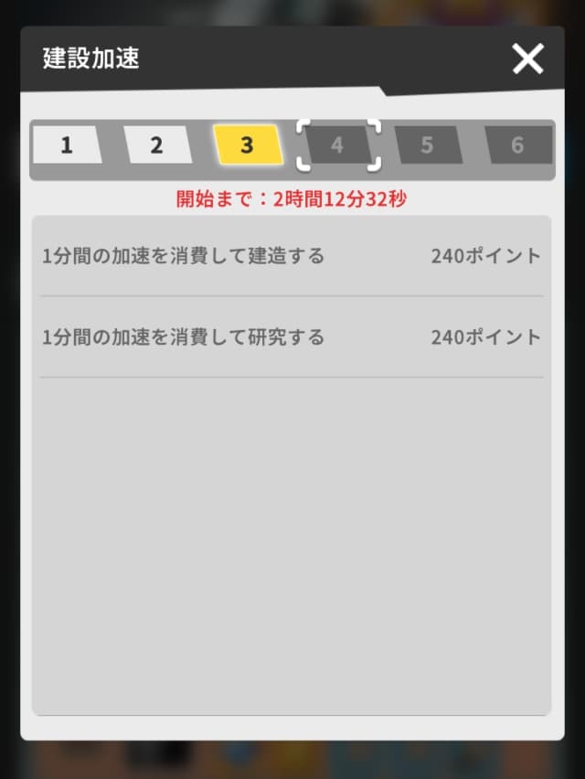 ランド・オブ・ジェイルのゲーム画面(新米トーナメントの段階目標の内容一例)