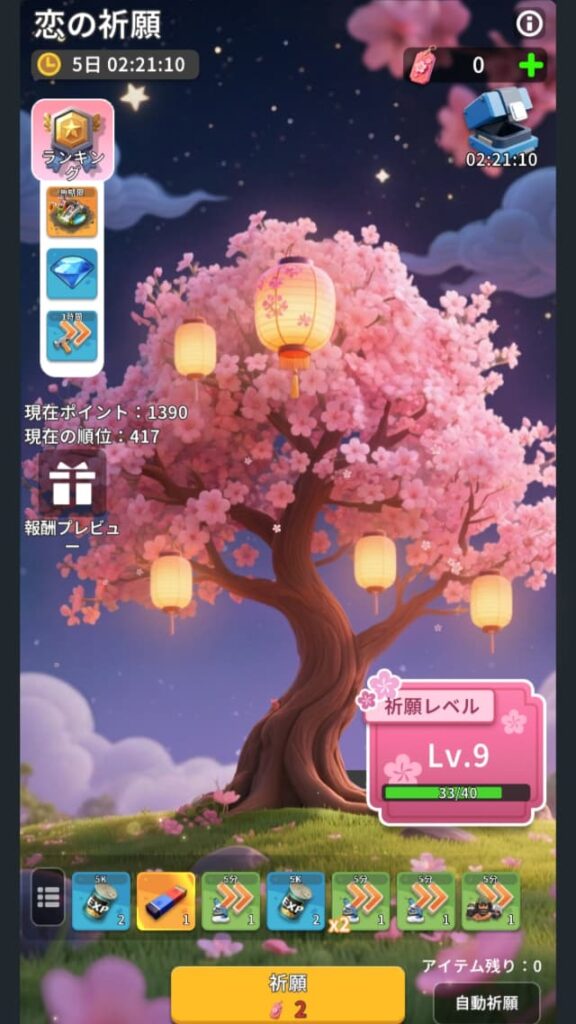 ランド・オブ・ジェイルのゲーム画面(七夕祈願イベント)