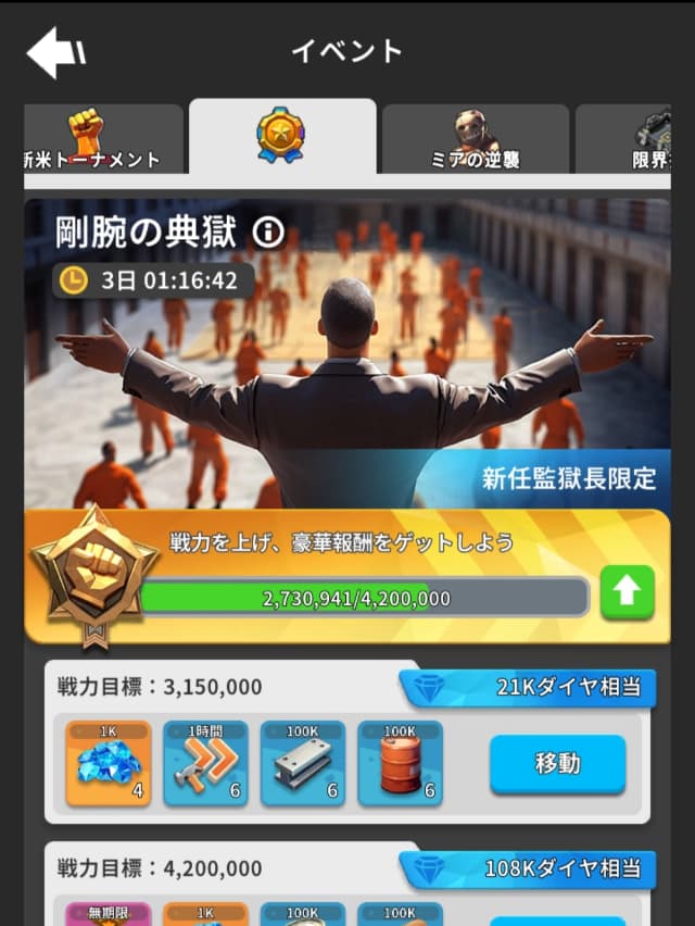ランド・オブ・ジェイルのゲーム画面(ゲーム内イベントの一例)